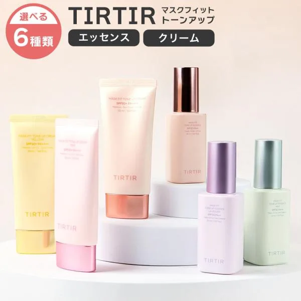 ティルティル TIRTIR マスクフィット トーンアップ エッセンス クリーム 正規品 韓国コスメ 下地 化粧下地 ファンデーション ファンデ 化粧品 コスメ チルチル