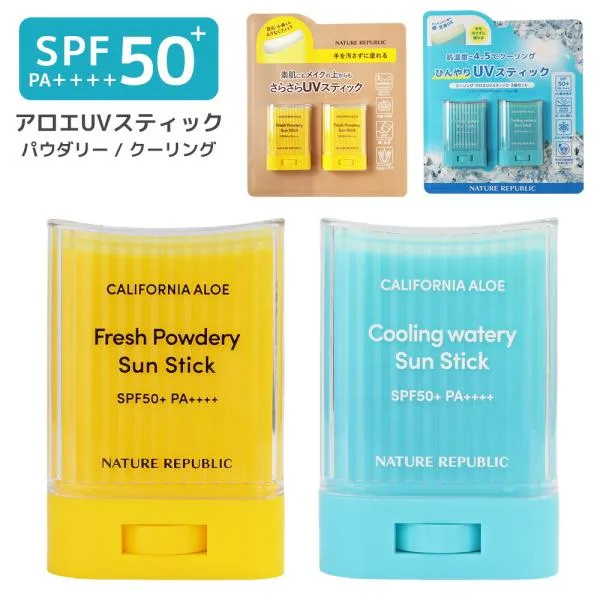 ネイチャーリパブリック UVアロエスティック 24g パウダリー クーリング 単品 2個セット 日焼け止め スティック サンスティック UVケア