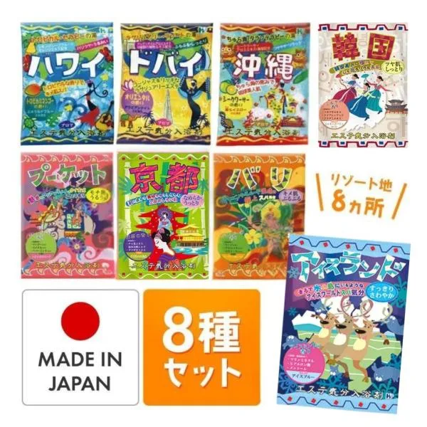 入浴剤 ギフト アロマ エステ気分 入浴剤 リゾート 8種セット 女性 かわいい パッケージ 誕生日 敬老 プレゼント
