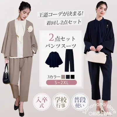 体型カバー セレモニースーツ レディース パンツスーツ ママ 入学式 卒業式 洗える ワイドパンツ 30代 40代 50代 大きいサイズ ゆったり セットアップ 上品