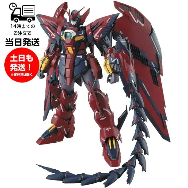 MG OZ-13MS ガンダムエピオン EW版 1/100スケール 新機動戦記ガンダムW Endless Waltz プラモデル BANDAI バンダイ
