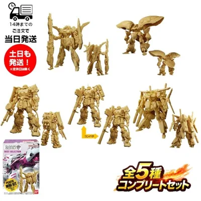 (全5種コンプリートセット) ガンダムアーティファクト ベストセレクション (成形色はランダム) 食玩 フルコンプリートセット バンダイ BANDAI