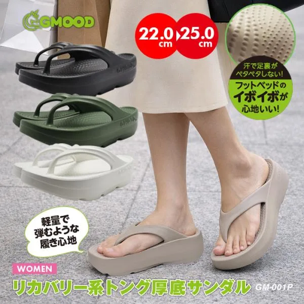 厚底 リカバリー サンダル トング 足が疲れない 衝撃吸収 レディース 鼻緒 クッション 安い 男女兼用 仕事 軽量 GMOOD ジームード 特集
