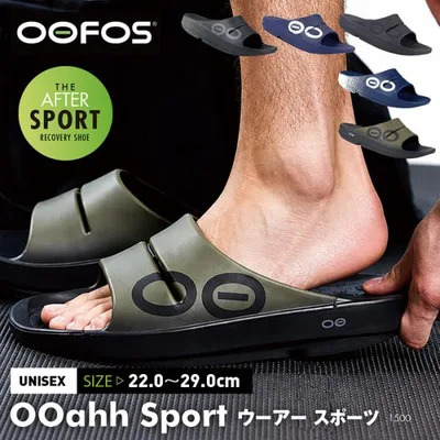 ウーフォス 軽量 リカバリーサンダル OOFOS スポサン リカバリーシューズ シャワーサンダル メンズ レディース ウーアー コンフォート 人気 運動後 特集