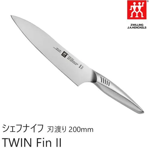 ZWILLING J.A. HENCKELS ツヴィリング J.A. ヘンケルス ツインフィン 2 TWIN Fin II シェフナイフ 刃渡り 200mm 包丁 30911-201