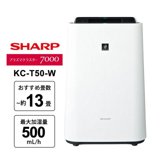 加湿空気清浄機 プラズマクラスター7000搭載 薄型エントリーモデル ホワイト系 KC-T50-W SHARP (シャープ)