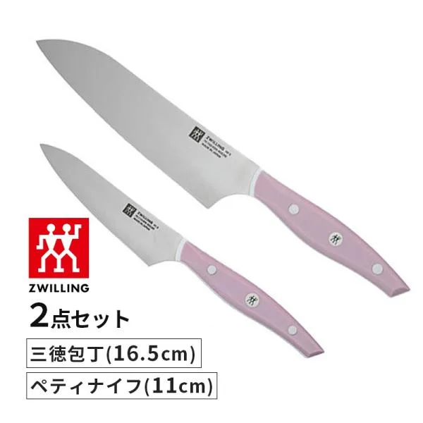 包丁セット 三徳包丁 16.5cm × ペティナイフ 11cm ツヴィリング Fit II スモーキーピンク Z1030-886-0 ZWILLING J.A. HENCKELS (ツヴィリング J.A. ヘンケルス)
