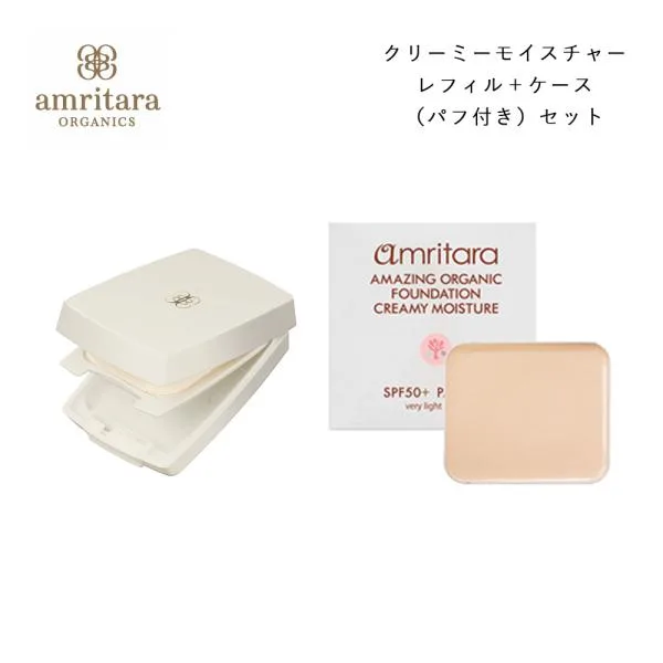 アムリターラ アメージングオーガニックファンデーション クリーミーモイスチャー SPF50+ PA++++ レフィル 10g + 専用コンパクトケース パフ付き セット