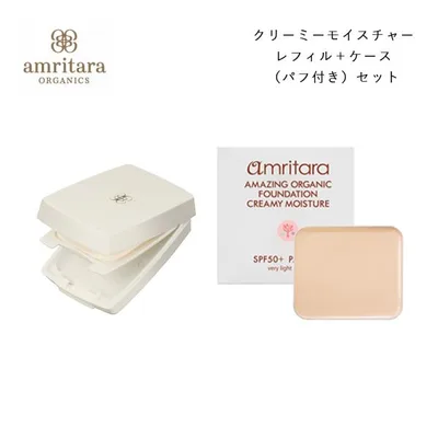 アムリターラ アメージングオーガニックファンデーション クリーミーモイスチャー SPF50+ PA++++ レフィル 10g + 専用コンパクトケース パフ付き セット