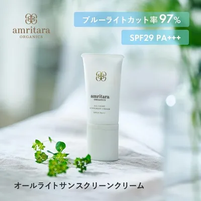 アムリターラ amritara オールライトサンスクリーンクリーム SPF29 PA+++ 40g クリーム UVカット ブルーライト 化粧下地 紫外線 ノンケミカル