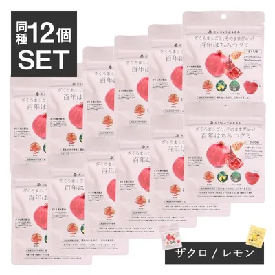 12袋セット だいじょうぶなもの 百年はちみつグミ ざくろ味 レモン味 ナチュラルグミ グミ スナック おやつ レザーウッドハニー 無添加 ギルトフリー