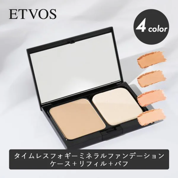 エトヴォス ETVOS タイムレスフォギーミネラルファンデーション ケース+リフィル(パフ付き)10g SPF50+ PA++++ ファンデーション パウダー