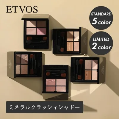 エトヴォス ETVOS アイシャドウ ミネラルクラッシィシャドー パレット アイメイク アイシャドー 石けんオフ ラメ ピンク アイパレット 日本製