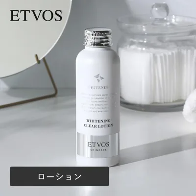 エトヴォス ETVOS 薬用 ホワイトニングクリアローション 120ml 医薬部外品 化粧水 スキンケア 敏感肌 乾燥肌 美白 ローション 高保湿 保湿