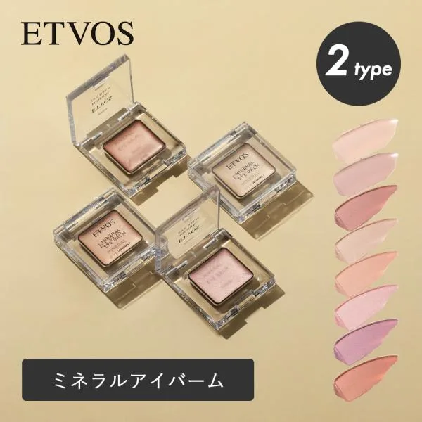 エトヴォス ETVOS ミネラルアイバーム ミネラルアイバームシルキー 1.7g クリームアイシャドー ミネラル アイメイク アイシャドウ ベース 単色