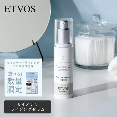 エトヴォス ETVOS モイスチャライジングセラム 50ml スキンケア 保湿 美容液 乳液 ヒト型セラミド ヒアルロン酸 季節の変わり目 乾燥肌
