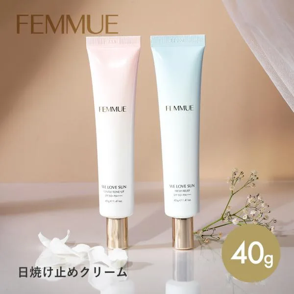ファミュ FEMMUE ウィーラブサン UVクリーム SPF50+ PA++++ 40g 約1.5ヶ月分 フレッシュリリーフ ジェントルトーンアップ 日焼け止め