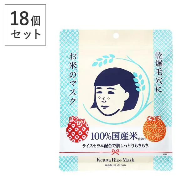 18個セット 毛穴撫子 お米のマスク 10枚入×18ヶ 石澤研究所 フェイスマスク フェイスパック 顔 保湿 ラッピング不可