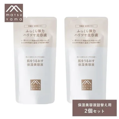 2個セット 松山油脂 肌をうるおす保湿美容液 詰め替え 25ml セラミド 無香料 無着色 敏感肌 乾燥肌 ハリ 美容液 Mマーク
