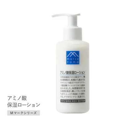 松山油脂 アミノ酸保湿ローション 150ml アミノ酸スキンケア 乳液 ミルク グリセリンフリー Mマーク