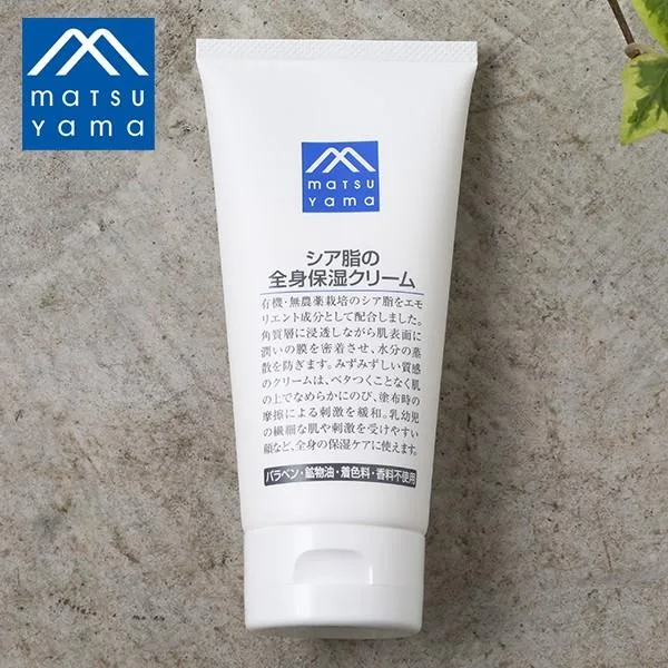 松山油脂 シア脂の全身保湿クリーム 170g シアバター 保湿クリーム 保湿 潤い 敏感肌 乾燥肌 無着色 無香料 Mマーク