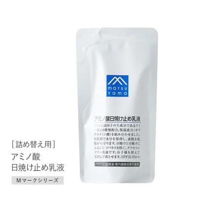 日焼け止め 下地 松山油脂 アミノ酸日焼け止め乳液 詰め替え SPF32 PA++ 90ml Mマーク 日焼け 乳液 uvケア uv 紫外線 子ども