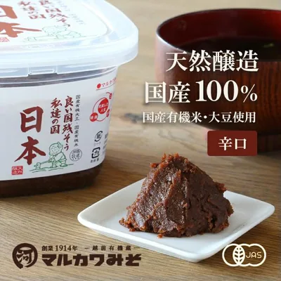 マルカワみそ 有機みそ 日本 600g 無添加 国産 辛口 旨味 カップタイプ 有機大豆使用 有機米使用 生味噌 天然醸造 味噌 味噌汁 返品交換不可