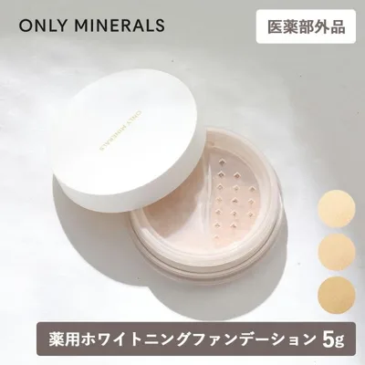正規品 オンリーミネラル ヤーマン 薬用ホワイトニングファンデーション 5g 本体 医薬部外品 ライトオークル オークル ヘルシーオークル SPF50 PA+++