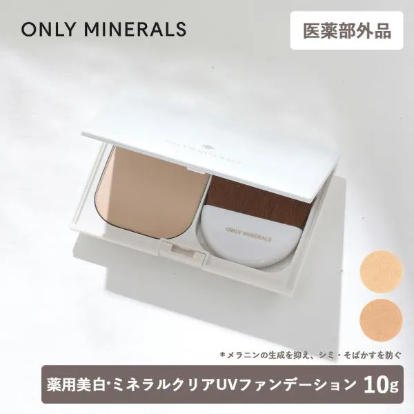 正規品 オンリーミネラル ヤーマン 薬用美白*ミネラルクリア UVファンデーション 10g 本体 医薬部外品 ライトオークル オークル SPF50+ PA++++ ミネラルファンデ