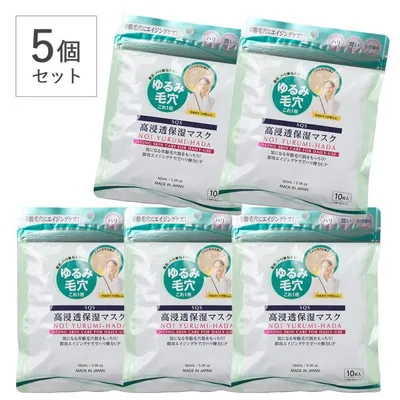 50枚 SQS エスキューエス 高浸透保湿マスク 10枚入 スキンケア フェイスケア フェイスマスク フェイスパック セット ラッピング不可