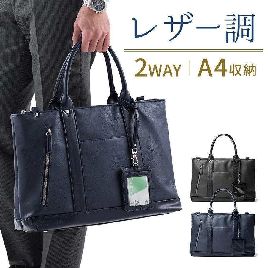 ビジネスバッグ メンズ 大きめ 大容量 A4 PC 収納 おしゃれ レザー 革 合皮 シンプル 肩掛け ショルダー 2WAY 軽量 40代 50代 通勤 鞄 バック バッグ 200-BAG173