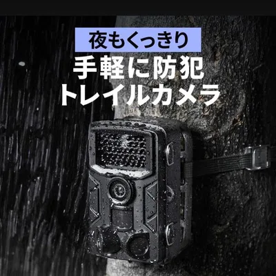 トレイルカメラ フルHD 不可視 防犯カメラ 屋外 広角 家庭用 電池式 電源不要 ワイヤレス wifi不要 人感センサー 暗視 赤外線 防水防塵IP65 動物 400-CAM108