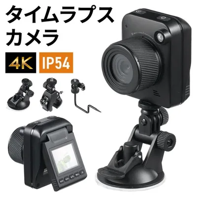 タイムラプスカメラ 防水 屋外 定点カメラ 4K ディスプレイ付 インターバル撮影 小型カメラ 低照度カメラ 充電式 植物 建築 星空 サンワダイレクト 400-CAM109