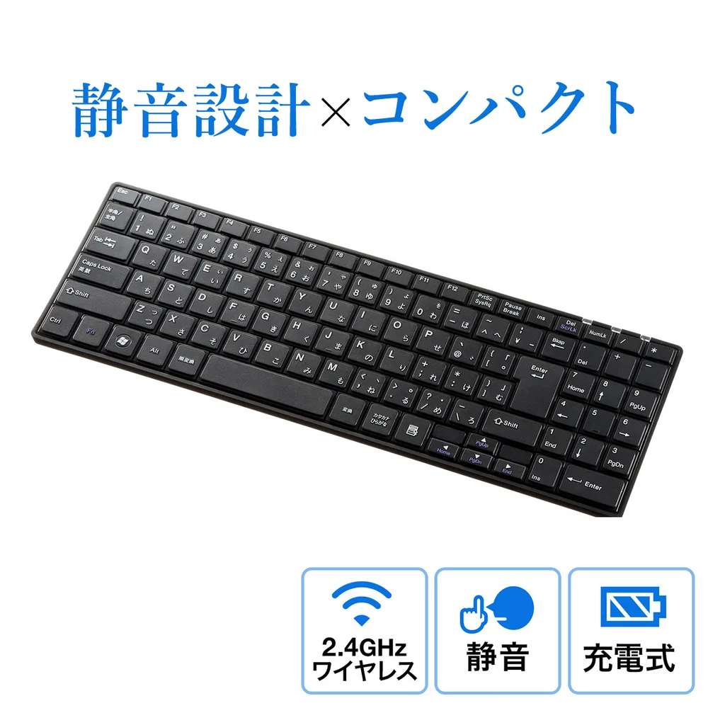 キーボード ワイヤレス ワイヤレスキーボード 無線 充電式 テンキー付き 静音 パンタグラフ パソコンキーボード PC コンパクト 400-SKB054