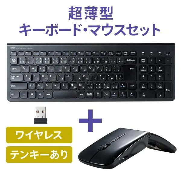 キーボード マウスセット ワイヤレスキーボード 無線 充電式 テンキー付き 薄型 パンタグラフ パソコンキーボード PC スタンド機能 USB充電 400-SKB064