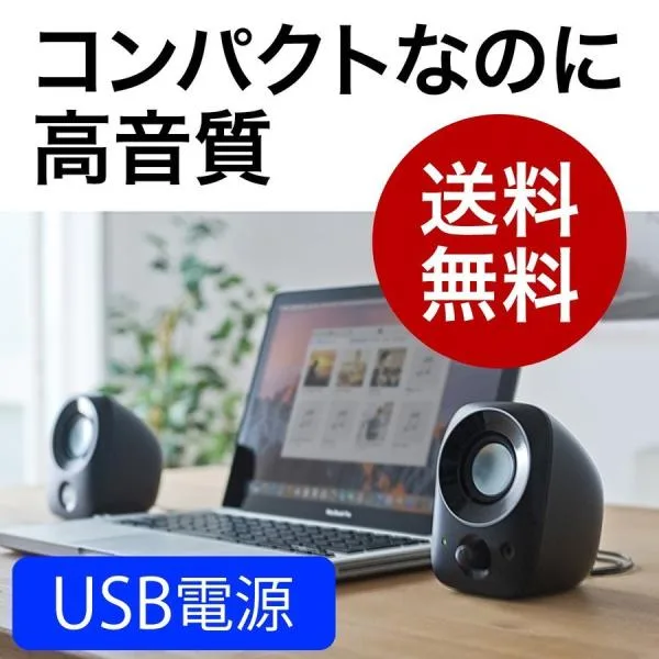 PCスピーカー 有線 3.5mm接続 高音質 ブックシェルフ アンプ内蔵スピーカー アクティブスピーカー パソコンスピーカー イヤホンジャック付 小型 4W 400-SP067