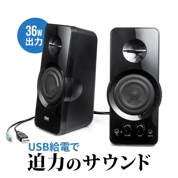 PCスピーカー 有線 3.5mm接続 高音質 ブックシェルフ アンプ内蔵スピーカー アクティブスピーカー パソコンスピーカー 重低音 テレビ モニター 36W 400-SP082