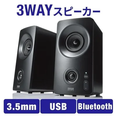 PCスピーカー bluetooth USB 有線 3.5mm接続 高音質 アンプ内蔵スピーカー アクティブスピーカー パソコンスピーカー 重低音 テレビ モニター 10W 400-SP091