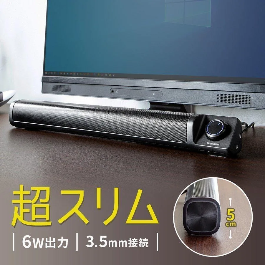 サウンドバー パソコンスピーカー PC スリム コンパクト テレビ 有線 スマホ 簡単操作 高音質 USB電源 6W出力 3.5mm接続 マイク/ヘッドホン端子付き 400-SP099