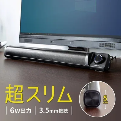 サウンドバー パソコンスピーカー PC スリム コンパクト テレビ 有線 スマホ 簡単操作 高音質 USB電源 6W出力 3.5mm接続 マイク/ヘッドホン端子付き 400-SP099