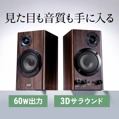 PCスピーカー 有線 3.5mm接続 高音質 ブックシェルフ アンプ内蔵スピーカー アクティブスピーカー パソコンスピーカー 重低音 テレビ モニター 60W 400-SP114