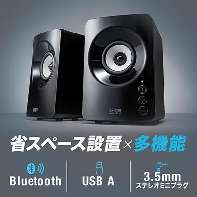 PCスピーカー bluetooth USB 小型 有線 3.5mm接続 高音質 ブックシェルフ アンプ内蔵スピーカー アクティブスピーカー パソコンスピーカー テレビ 10W 400-SP116