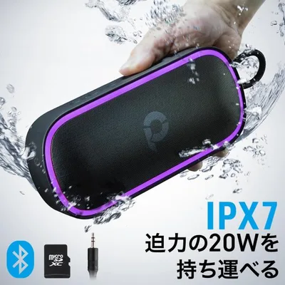 Bluetoothスピーカー 防水 IPX7 20W 最大18時間 大音量 重低音 microSD AUX 高音質 LED ストラップ付き お風呂 ポータブルスピーカー ワイヤレス 400-SP127
