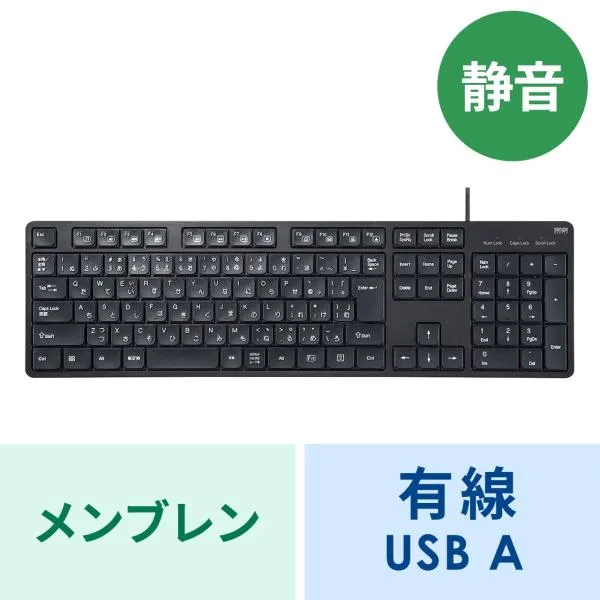 キーボード 有線 USB A USBキーボード 静音 テンキーあり メンブレン 日本語配列(JIS) Windows コンパクト ブラック SKB-SL37BK