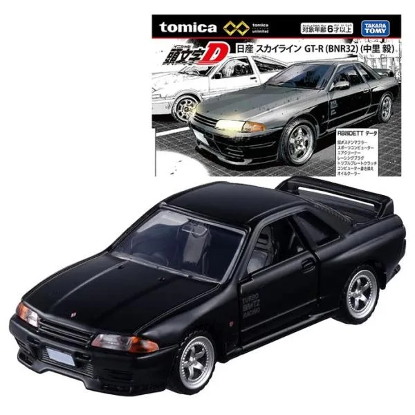 トミカプレミアムunlimited 頭文字D 日産 スカイライン GT−R BNR32 中里 毅
