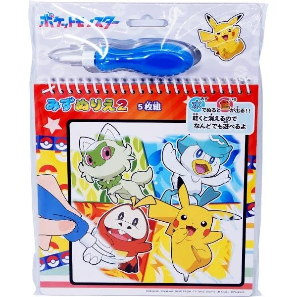 ポケットモンスター みずぬりえ2 ゆうパケット可 夏祭り