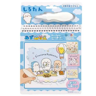みずぬりえ しろたん ゆうパケット可