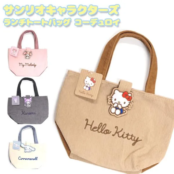 サンリオキャラクターズ ランチトートバッグ コーデュロイ 全4種 ゆうパケット可 夏祭り