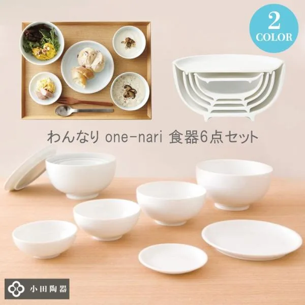 食器セット 6点セット わんなり