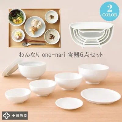 食器セット 6点セット わんなり